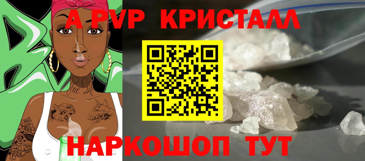 Alfa_PVP кристаллы  Вход с VPN  A PVP СК  купить  цена  Касимов  A-PVP 