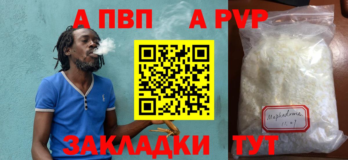 Alpha-PVP VHQ Касимов
