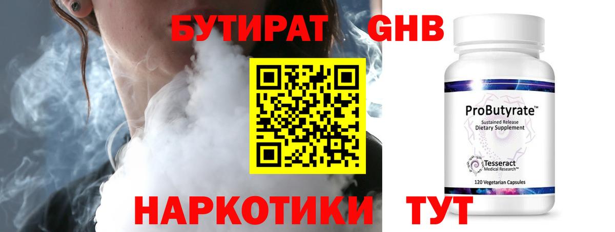 БУТИРАТ BDO  БУТИРАТ  Касимов  Вход с VPN 