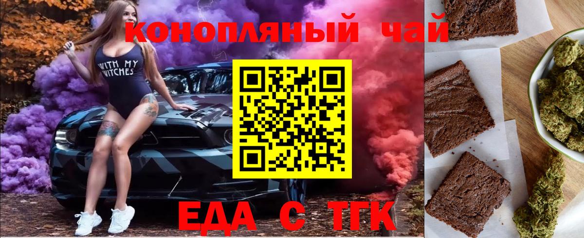 Касимов  Canna-Cookies конопля  Вход с VPN 