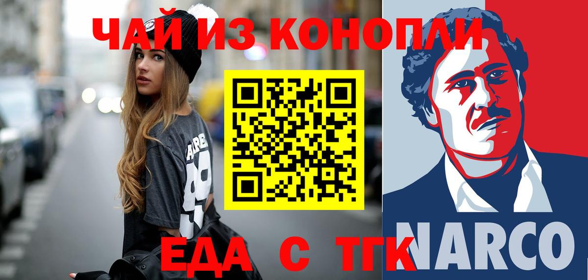 Cannafood конопля Касимов