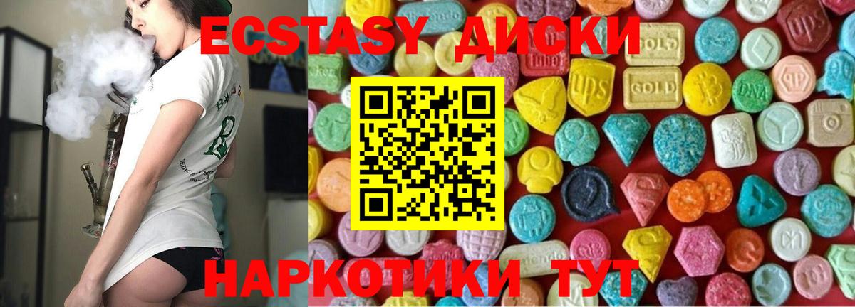 ЭКСТАЗИ 280мг Касимов