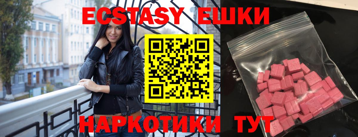 Экстази  Экстази 280мг  Вход с VPN  где купить наркоту  Касимов 