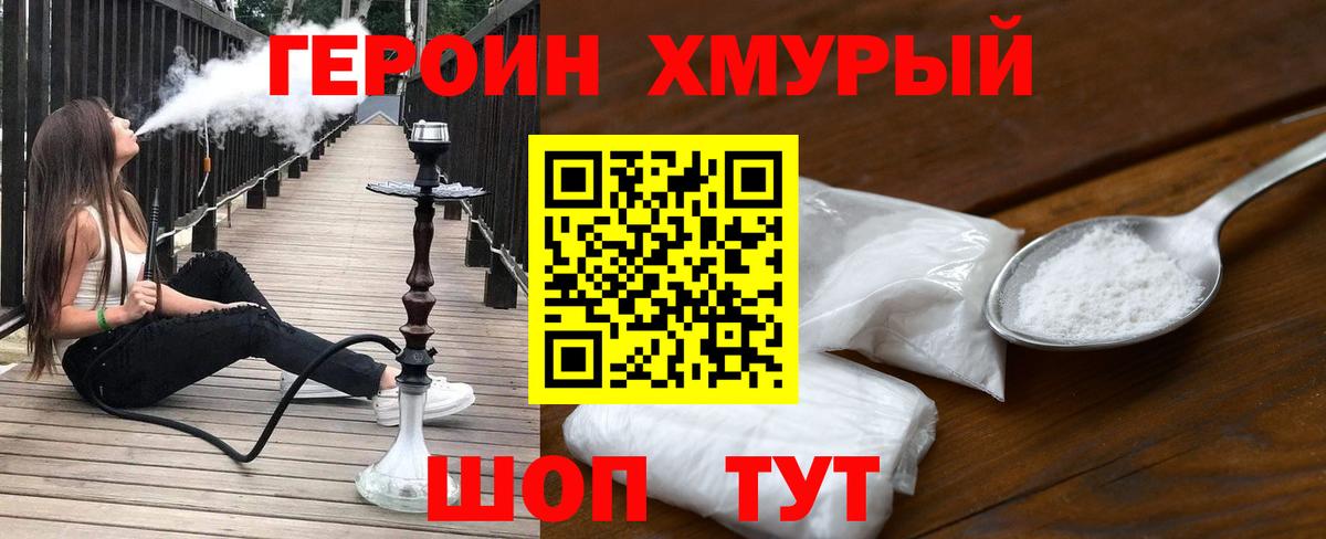 Героин белый  ГЕРОИН  Касимов  Вход с VPN 