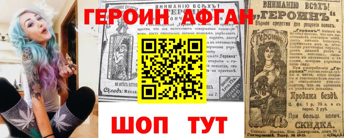 ГЕРОИН VHQ Касимов