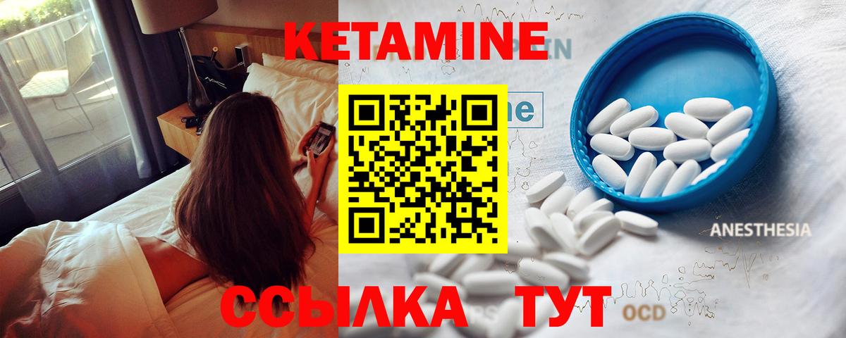 Касимов  КЕТАМИН VHQ  Вход с VPN 