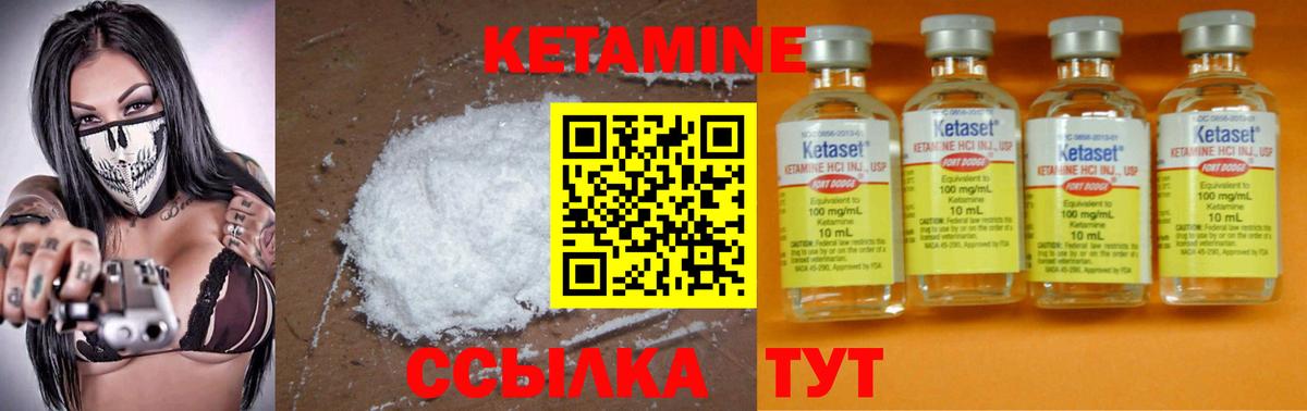 Кетамин ketamine Касимов