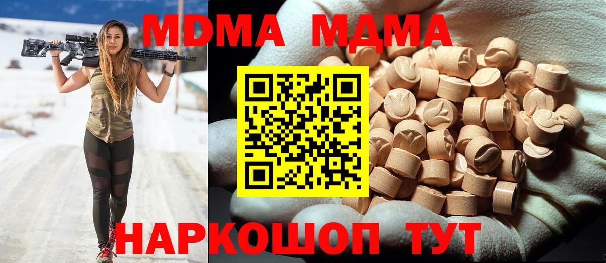 MDMA Molly Касимов