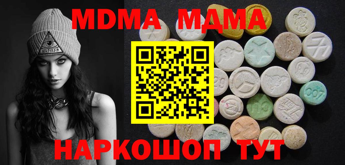 MDMA crystal  Вход с VPN  MDMA кристаллы  Касимов 