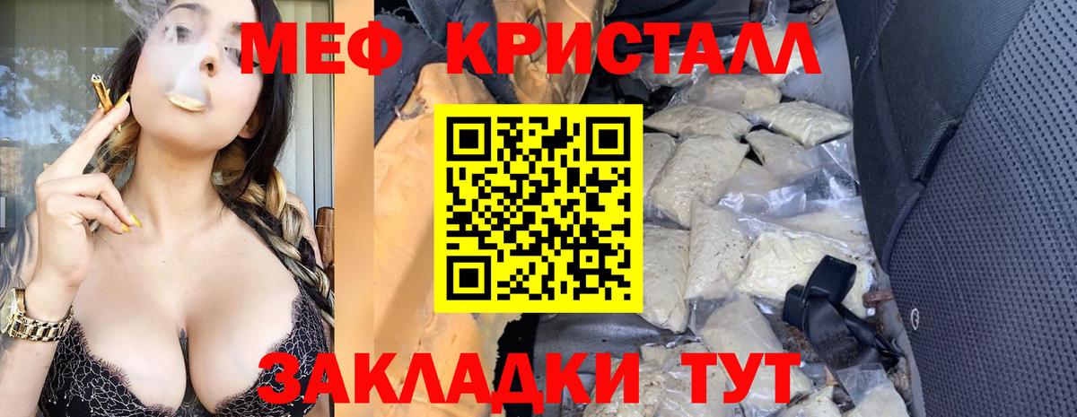 Касимов  МЯУ-МЯУ мяу мяу  МЯУ-МЯУ  что такое наркотик  МЯУ-МЯУ мука  Вход с VPN  Мефедрон 