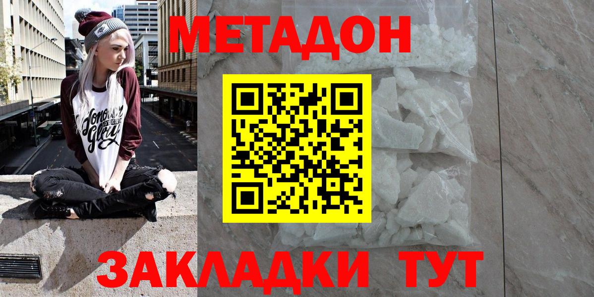 Метадон мёд  Метадон мёд  Касимов  Вход с VPN 
