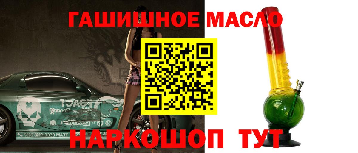 ТГК THC oil  Вход с VPN  Касимов 